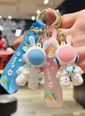 太空兔钥匙扣挂件活动小礼品