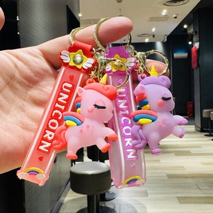 网红爆款彩虹独角兽钥匙扣包包挂件游戏厅抓娃娃机活动奖品小礼品
