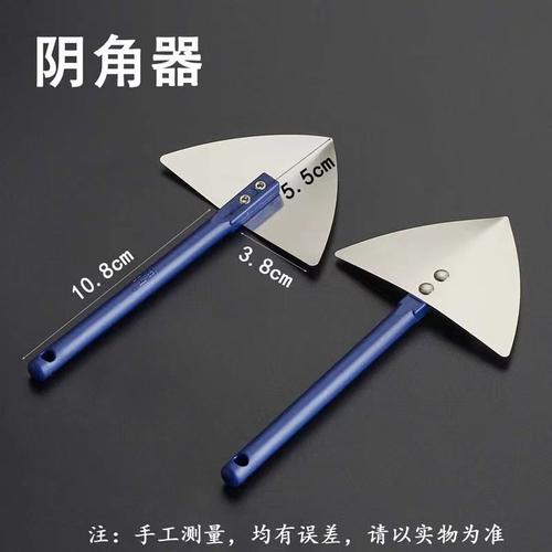 不锈钢阴阳角器抹灰刮腻子