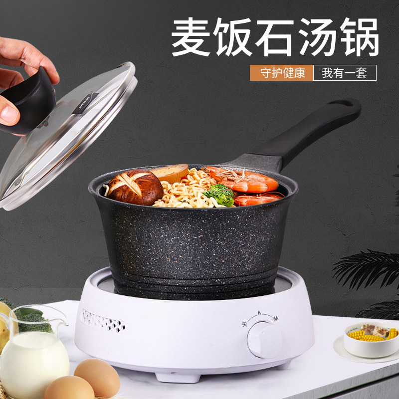 韩国麦饭石汤锅家用燃气熬煮粥锅奶锅不粘锅炖锅电磁炉麦石锅双耳