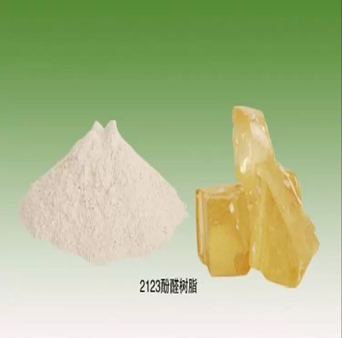 2123粉末酚醛树脂 磨料磨具用酚醛树脂 磨片用热固性酚醛树脂粉