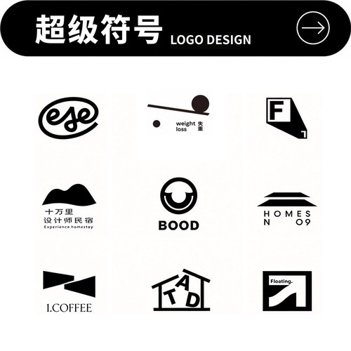 logo设计极简日系超级符号原创标志企业公司店铺头像字体商标定制