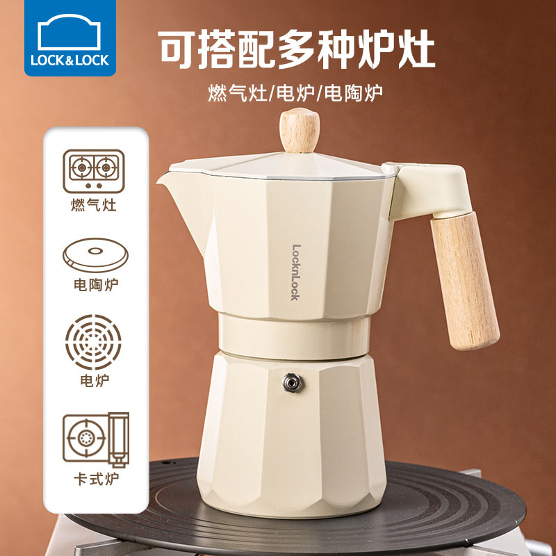 乐扣乐扣摩卡壶家用单阀小型咖啡机手冲咖啡壶套装全自动煮咖啡壶