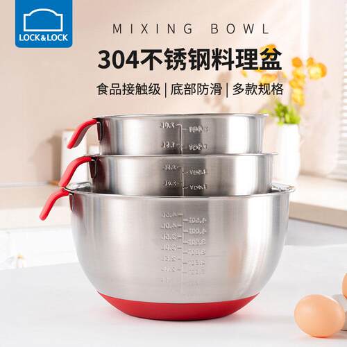 乐扣乐扣不锈钢盆家用厨房洗菜盆合面盆沙拉碗大容量带刻度料理盆