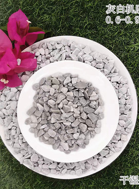 灰色砾石枯山水铺面造景用灰白石子银灰色碎石灰砾石灰白色砾石