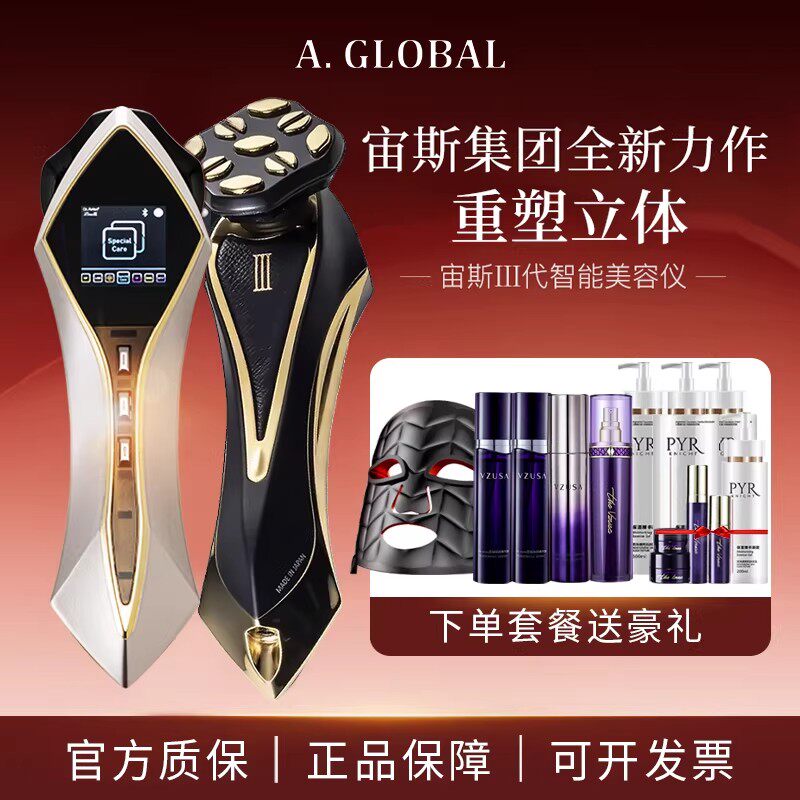 日本Dr.Arrivo宙斯三代美容仪微电流二zeus2美杜莎3 四代一代紧致