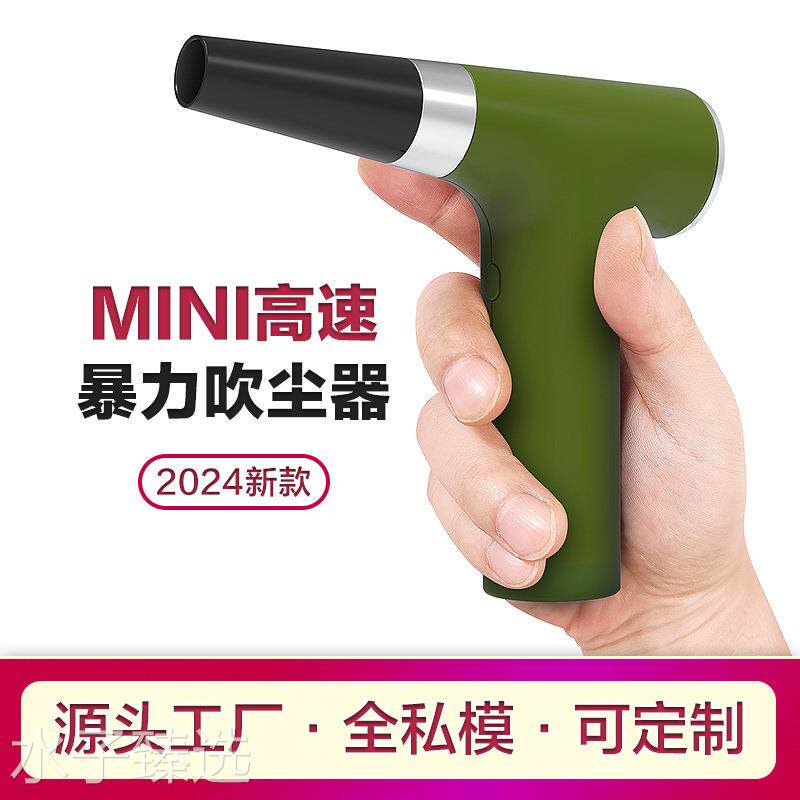 暴力涡轮风扇高速增压飓风吸尘吹尘器手持无线迷你便携式小风扇X