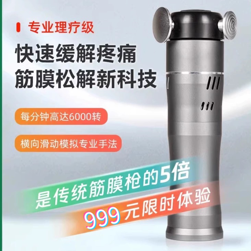 RRT三维理疗筋膜仪TDS靶向肌肉筋膜枪深层医用物理治疗康复松解枪