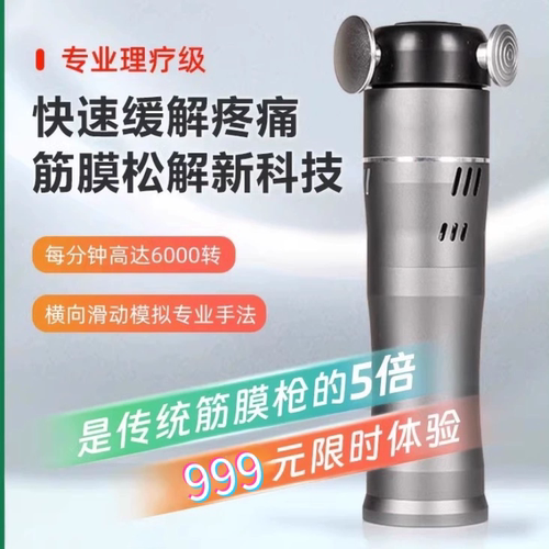 RRT三维理疗筋膜仪TDS靶向肌肉筋膜枪深层医用物理治疗康复松解枪