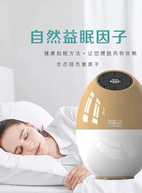 森肽基高浓度负氧离子智能睡眠仪严重失眠深度深睡卫士助眠神器