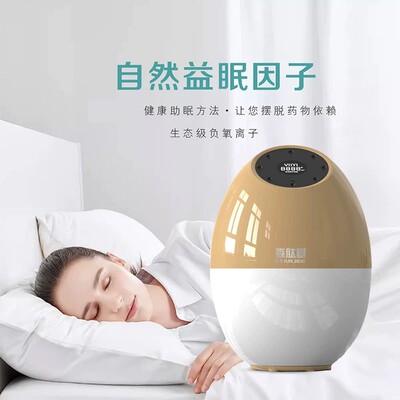 森肽基高浓度负氧离子智能睡眠仪严重失眠深度深睡卫士助眠神器