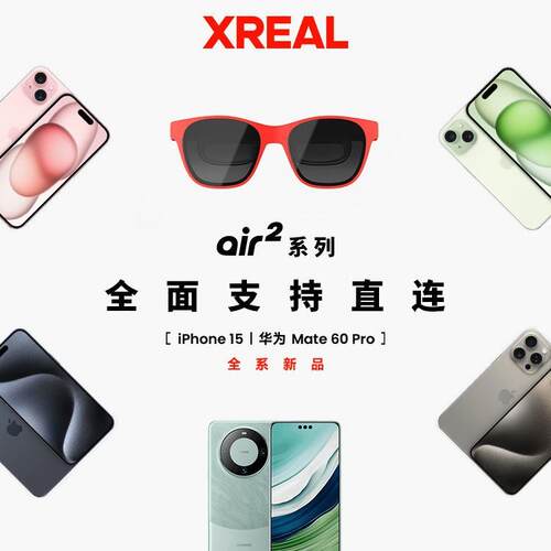 XREAL Air 2 智能ar眼镜翻译眼镜Ai眼镜掌机直连vr眼镜同空间视频