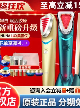 以色列Premier光子美容仪NUNA MAX二代pro红光LUX牛奶光子嫩肤PX