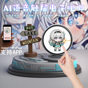 小智ai对话电子吧唧可乐同学电子吧唧动漫周边徽章胸针deepseek