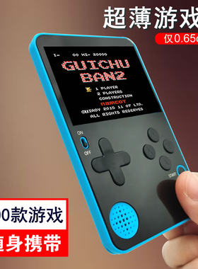 酷孩超薄卡片游戏机口袋妖怪超级玛丽FC掌机旅行打发时间方便携带
