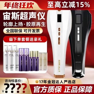 新款DR.HOME SONIC宙斯超声美容仪器家用微电流刀脉冲2/3代/三代