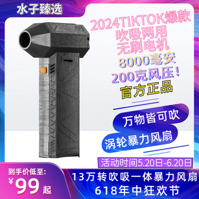 Turbo Fan跨境暴力风扇TIKTOK手持涡轮风扇大功率吹风机吹吸尘器