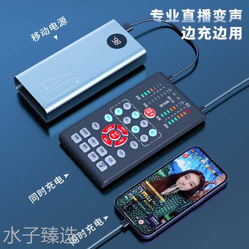 蓝牙变声器手机专用男变女软件实时通话变音器专业ai电脑直播7972