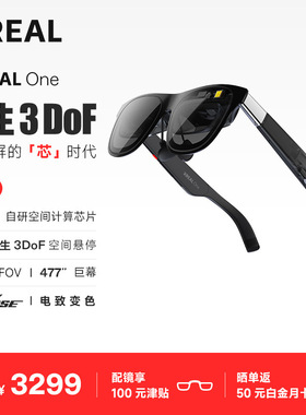 XREAL One全新智能AR眼镜原生3DoF空间悬停非vr眼镜巨幕影院自研