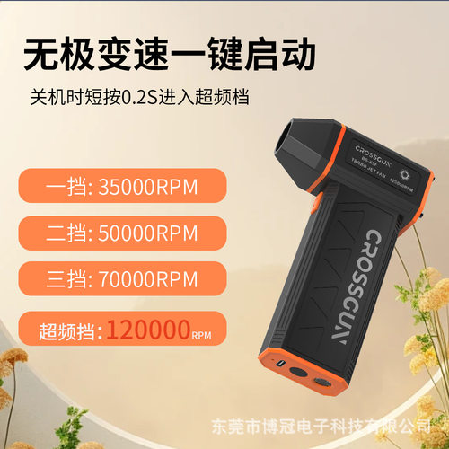 CROSSGUN手持暴力风扇X31高速12万转无刷涡轮风扇户外露营烧烤