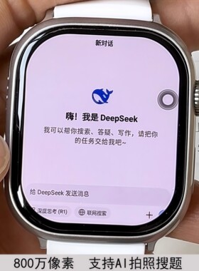 AI搜题手表夸克拍题安卓智能手表拍照翻译大学生手表下载deepseek