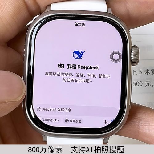 AI搜题手表夸克拍题安卓智能手表拍照翻译大学生手表下载deepseek