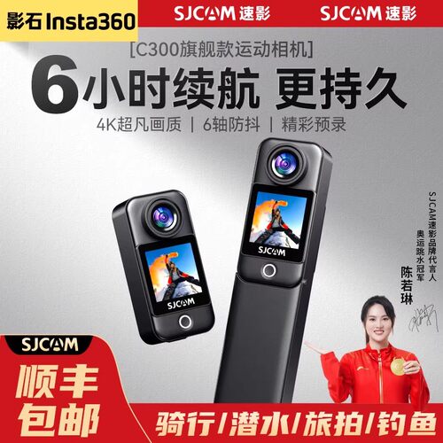 Insta360/影石C300拇指运动相机摩托车行车记录仪360全景4K摄像机