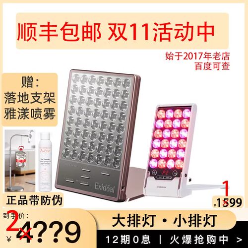日本Exideal大排灯exB280小排灯120美白美容仪器二代Deux新款进口