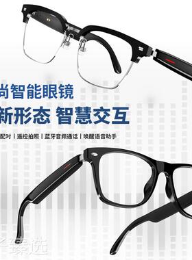 2024新款蓝牙眼镜男女智能音频耳机无线非骨传导可配近视智能变色