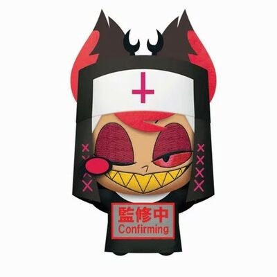 地狱客栈阿拉斯托棉花娃