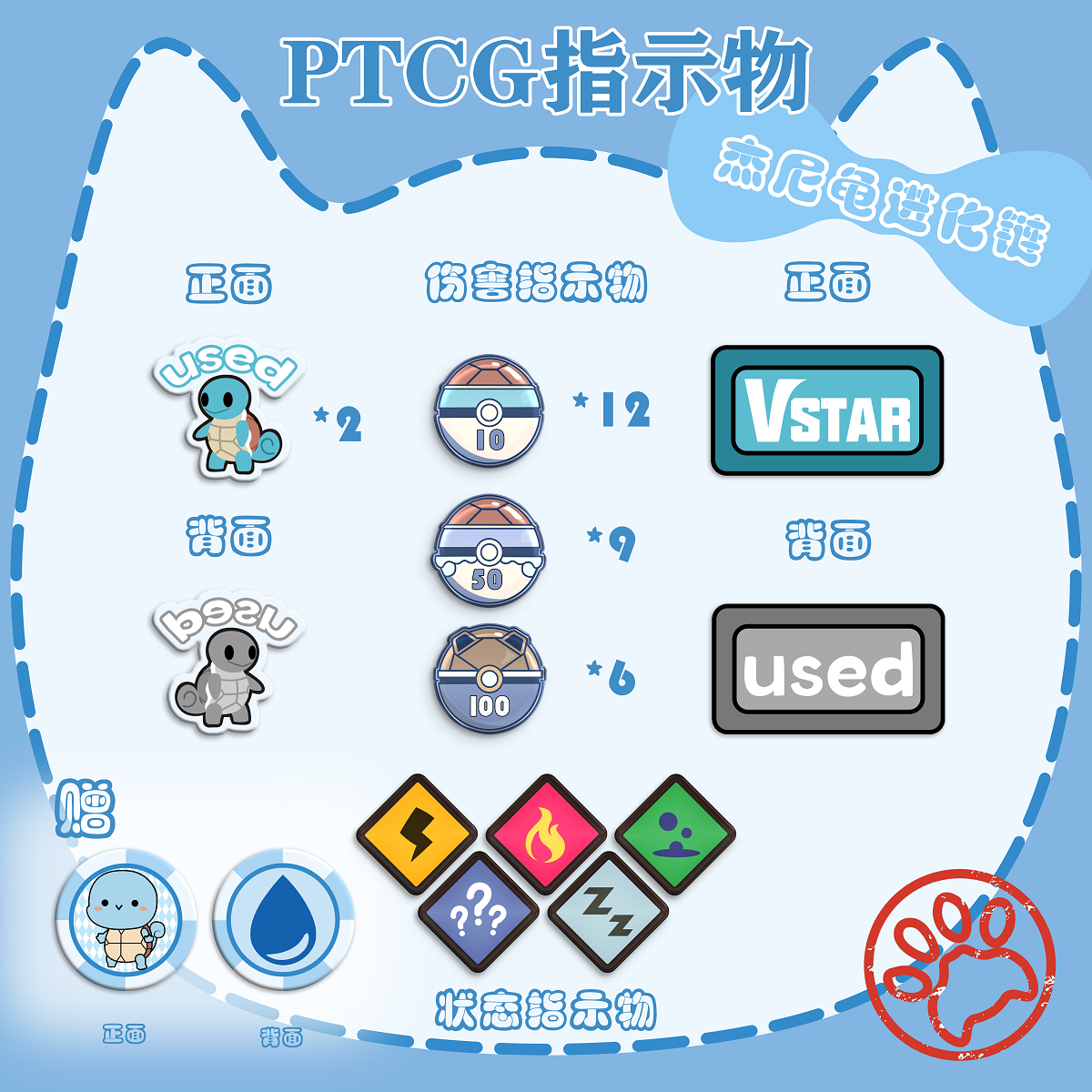宝可梦z手环ptcg卡牌指示