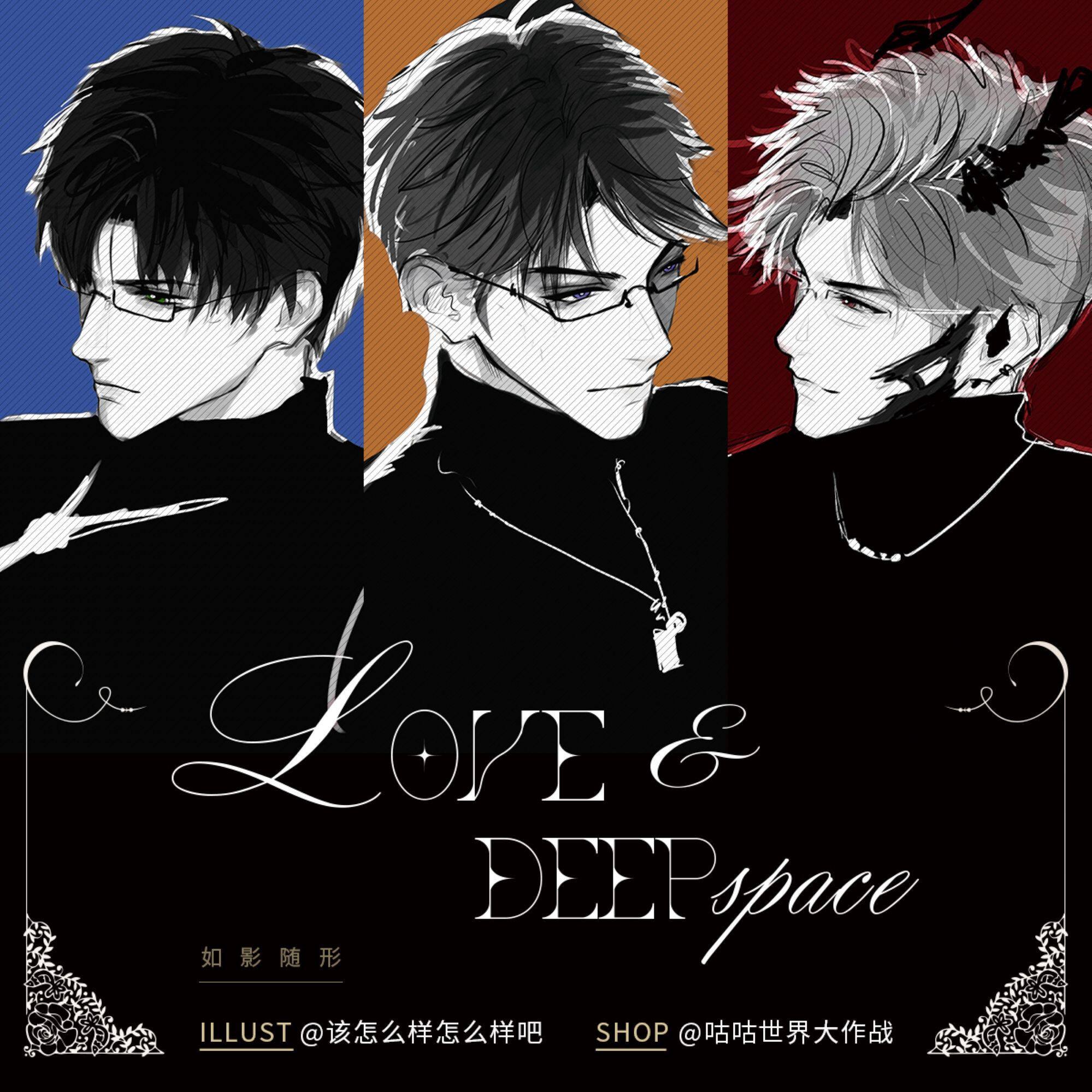 咕咕世界【寄售】恋与深