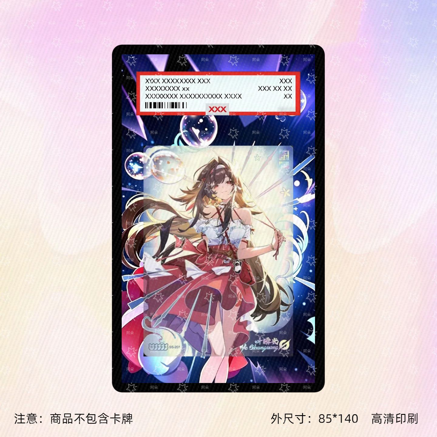 绝区零闪魂叶瞬光定制扩图片