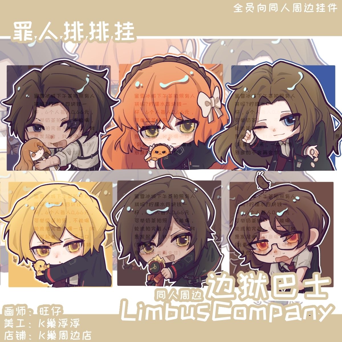 脑叶公司罪人排排挂Limbu