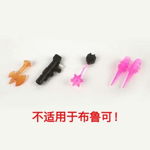 王国 震荡波实验室 擎天柱威震天武器配件包 传世 核心级