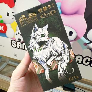 苏丹的游戏苏丹的游戏收藏卡盲盒  第二弹  全新 端盒