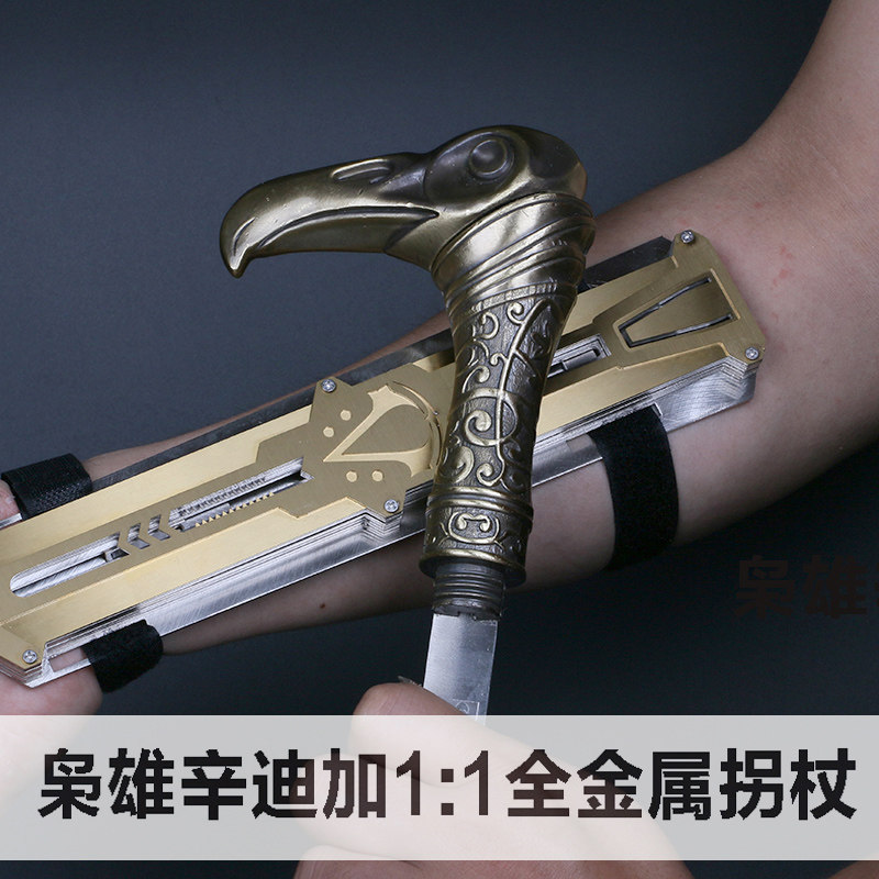 刺客信条袖剑全金属刺客信条6枭雄辛迪加cosplay武器道具1:1拐手