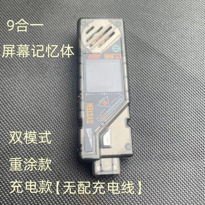记忆体u盘假面骑士台词獠