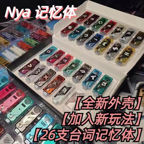 记忆体u盘NyaT2套装csm迷