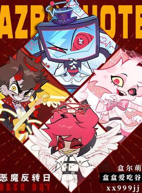 地狱客栈反转正版地狱客栈周边阿拉斯托安吉尔亚当VOX吧唧圣诞节