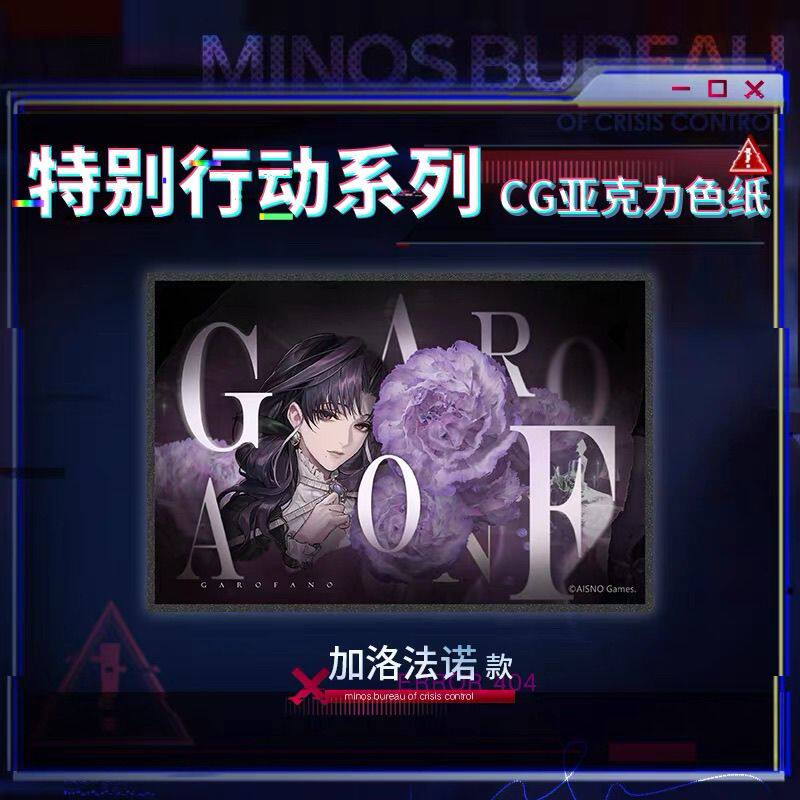无期迷途周边正版无期迷途cg亚克力色纸瑟琳罗睺可可莉克加洛法诺 - 实物图