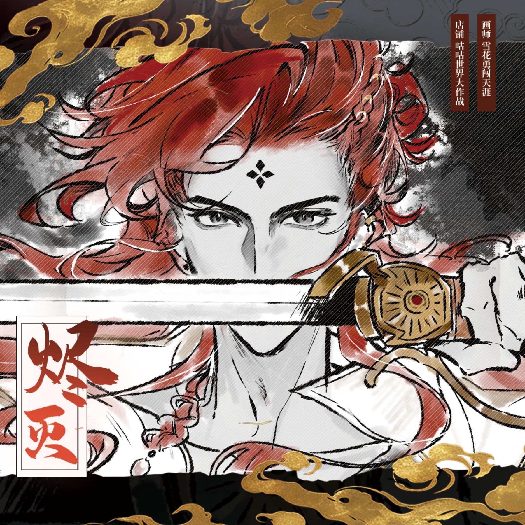 咕咕世界【寄售】苏丹的