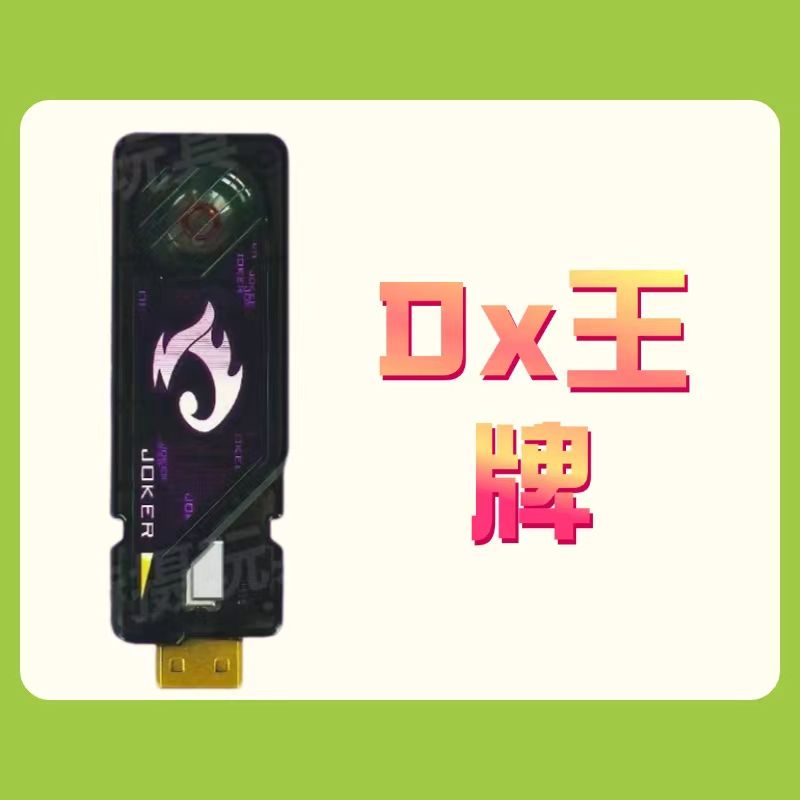 记忆体u盘DX假面骑士王牌