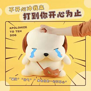 发声玩偶拍打会道歉的呆萌狗狗公仔毛绒玩具布娃娃玩偶送女友创意