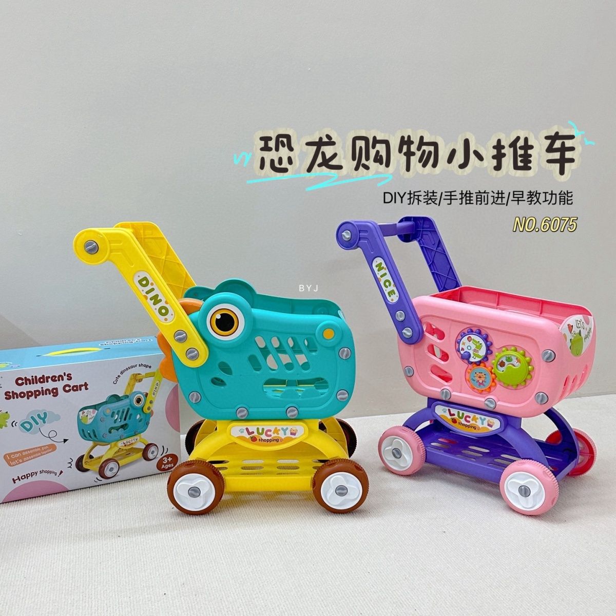 小孩玩具购物车儿童过家家卡通恐龙超市手推车男女孩萌趣厨房仿真