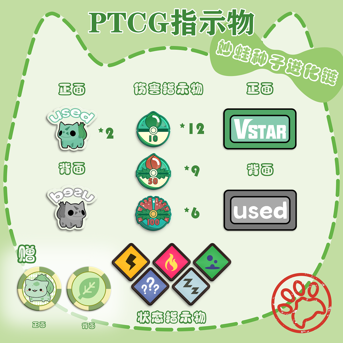 宝可梦z手环ptcg卡牌指示