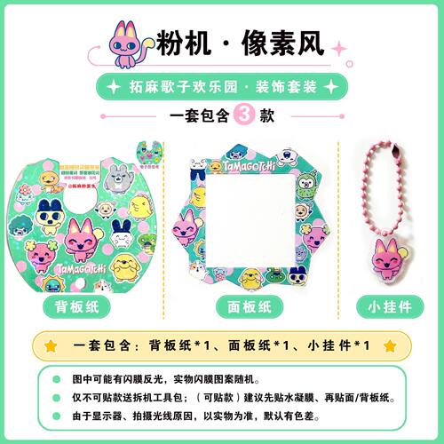 拓麻歌子欢乐园paradise
