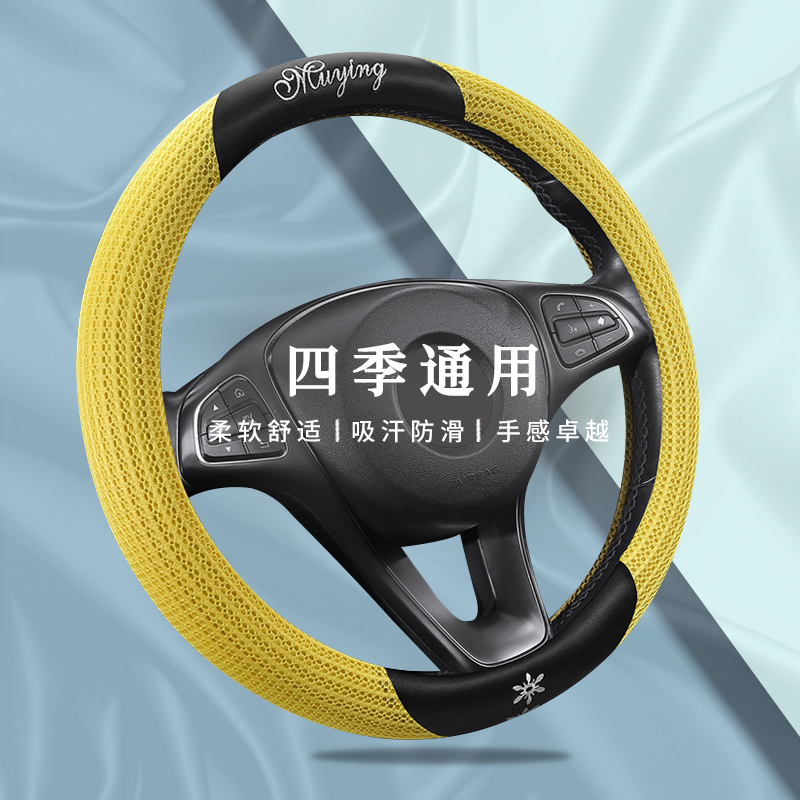 适用于魏牌魏派方向盘套蓝山VV5摩卡vv6拿铁v7玛奇朵夏季四季把套