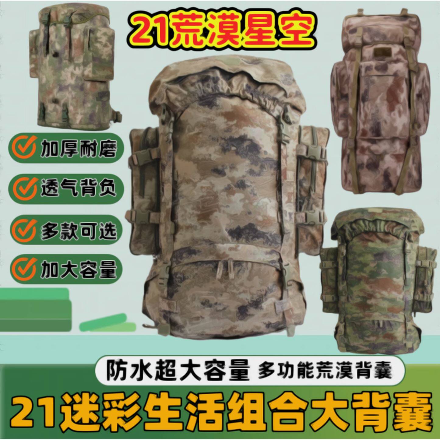 新制式X21Z际华正版大容量携行具荒漠双肩背包迷彩背囊登山携行包