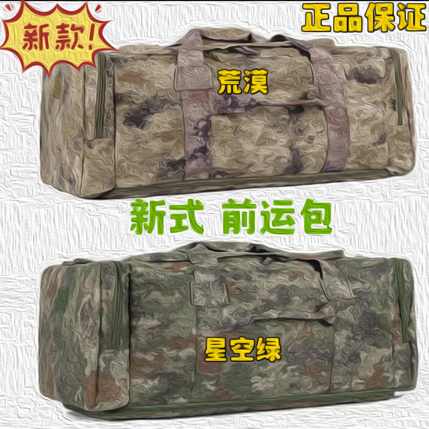 正品际华S21H新制式迷彩前运包单黄被装袋兵携行作训留守包大容量